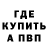 Метадон кристалл Marinka Kycevich