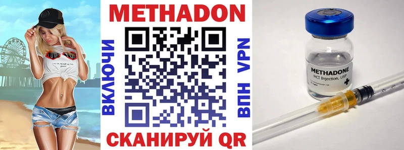 МЕТАДОН мёд  Яхрома 